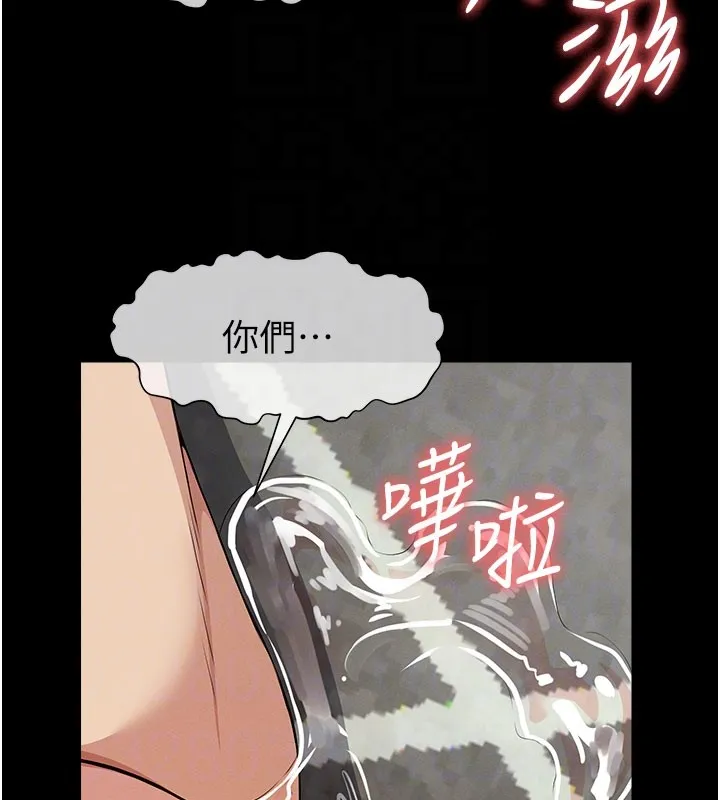 尸变家园:以身相许 第36話-恩愛的新婚夫妻&hearts; 第100页