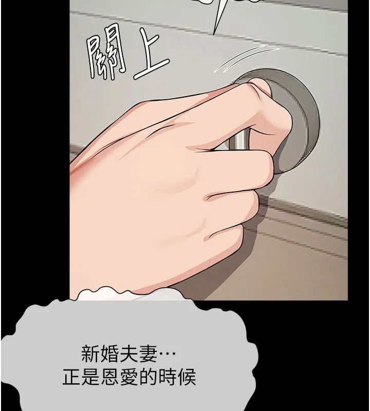 尸变家园:以身相许 第36話-恩愛的新婚夫妻&hearts; 第42页