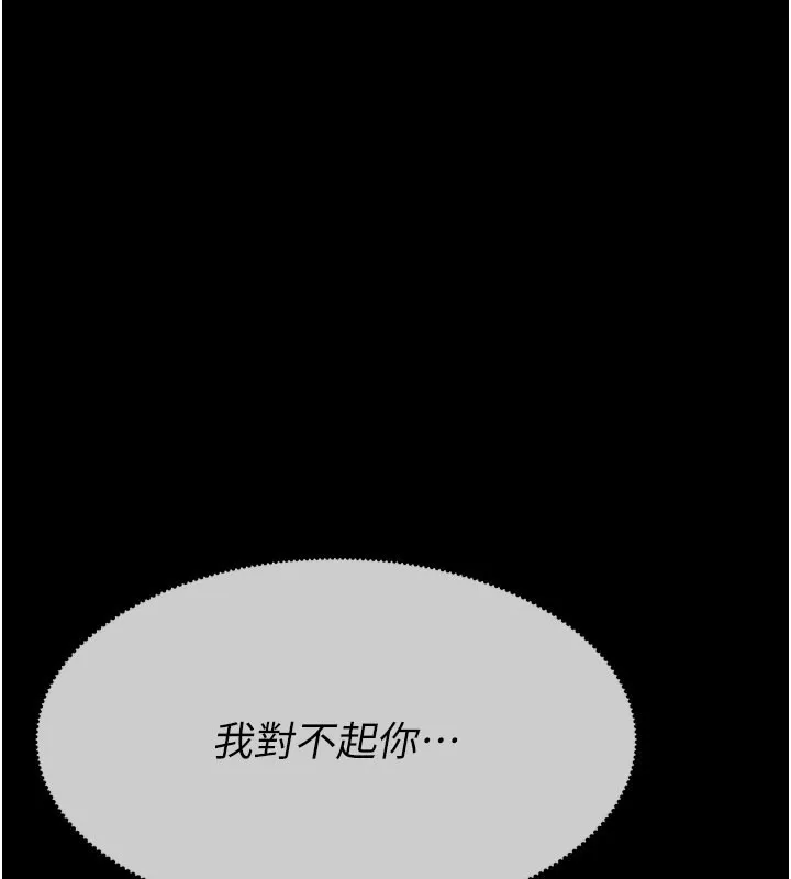 尸变家园:以身相许 第36話-恩愛的新婚夫妻&hearts; 第3页