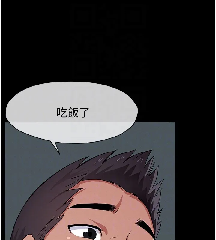 尸变家园:以身相许 第36話-恩愛的新婚夫妻&hearts; 第116页