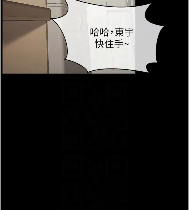 尸变家园:以身相许 第36話-恩愛的新婚夫妻&hearts; 第37页