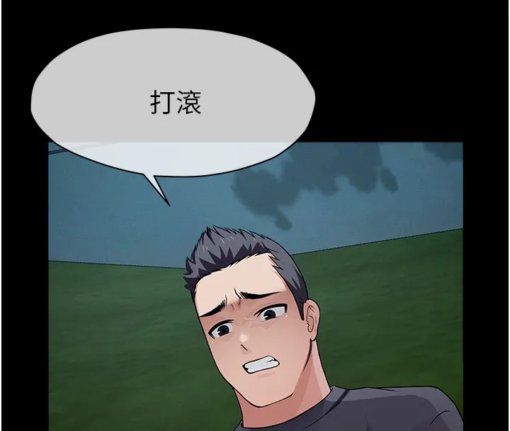 尸变家园:以身相许 第36話-恩愛的新婚夫妻&hearts; 第123页