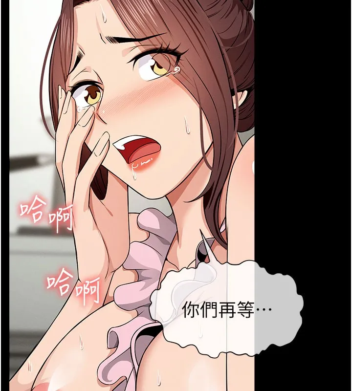 尸变家园:以身相许 第36話-恩愛的新婚夫妻&hearts; 第81页
