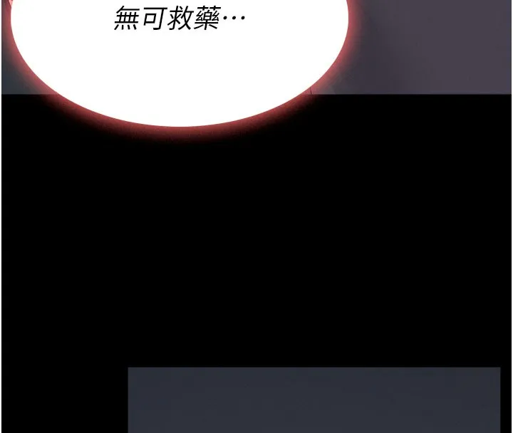 尸变家园:以身相许 第36話-恩愛的新婚夫妻&hearts; 第169页