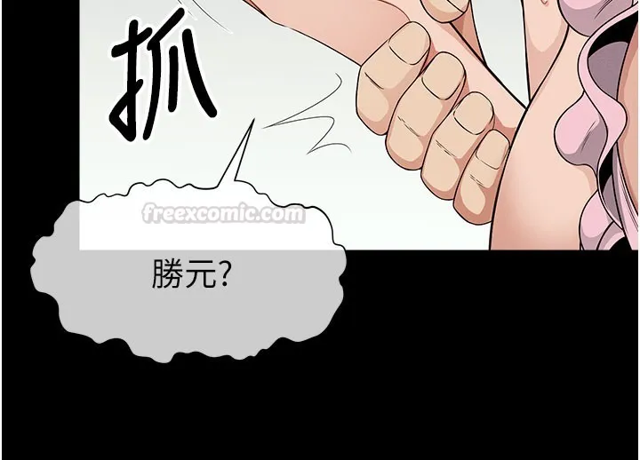 尸变家园:以身相许 第36話-恩愛的新婚夫妻&hearts; 第75页