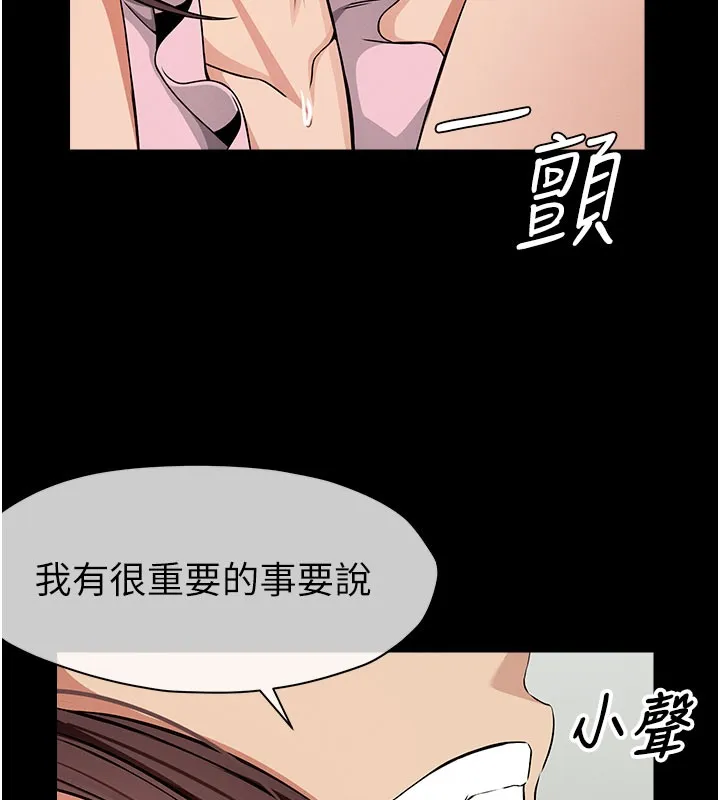尸变家园:以身相许 第36話-恩愛的新婚夫妻&hearts; 第104页