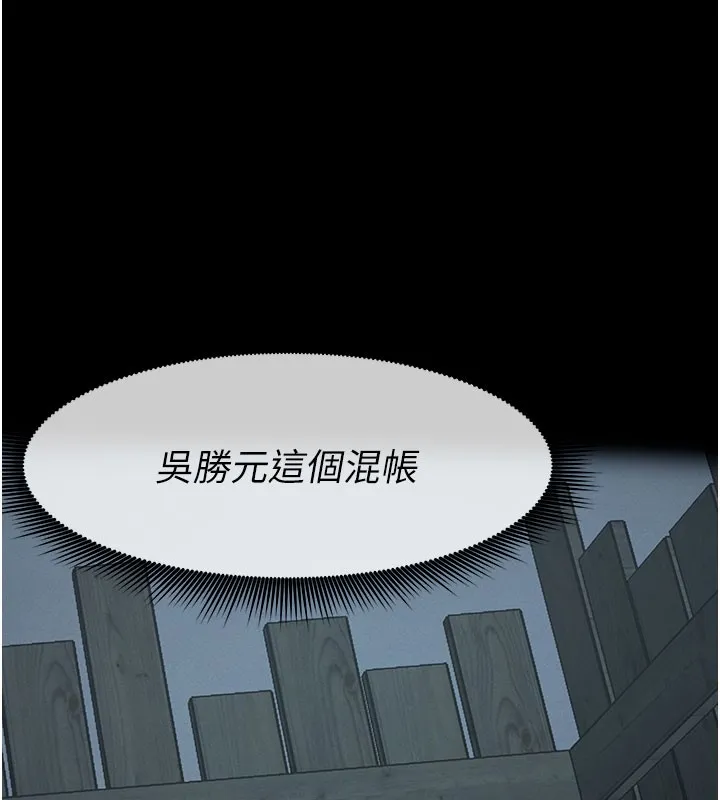 尸变家园:以身相许 第36話-恩愛的新婚夫妻&hearts; 第106页