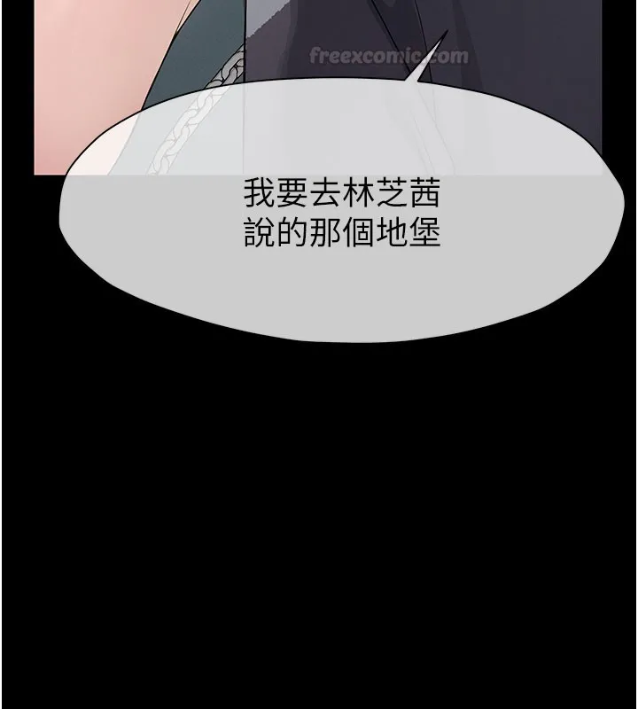 尸变家园:以身相许 第36話-恩愛的新婚夫妻&hearts; 第180页