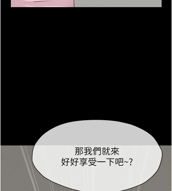 尸变家园:以身相许 第36話-恩愛的新婚夫妻&hearts; 第10页