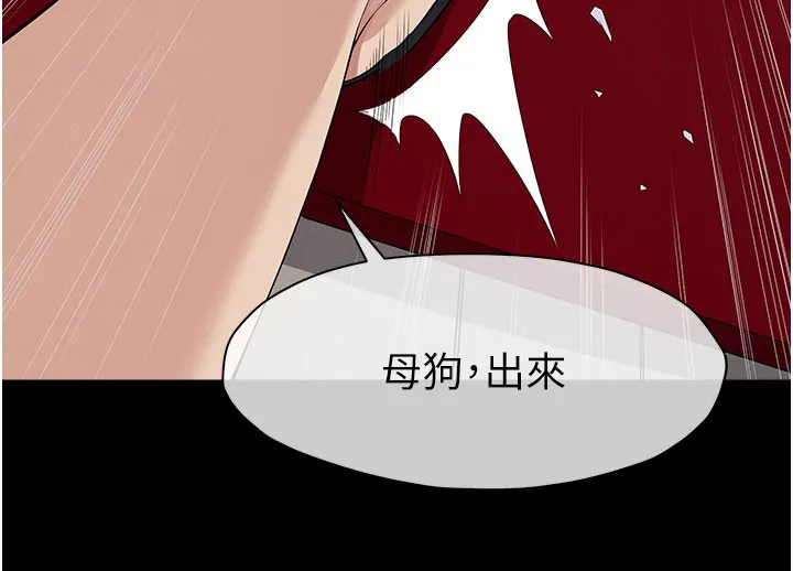 尸变家园:以身相许 第36話-恩愛的新婚夫妻&hearts; 第115页