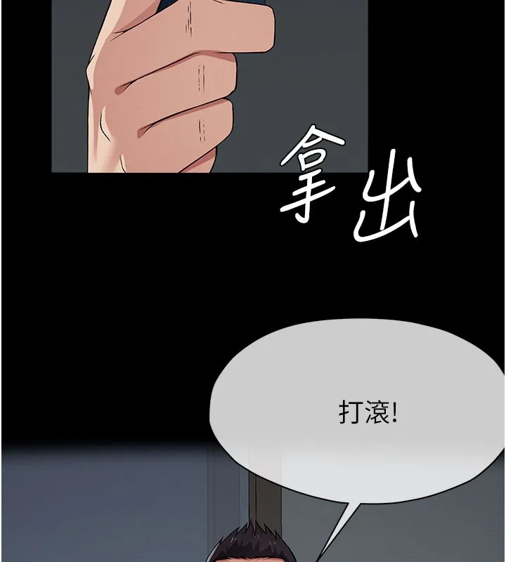 尸变家园:以身相许 第36話-恩愛的新婚夫妻&hearts; 第155页