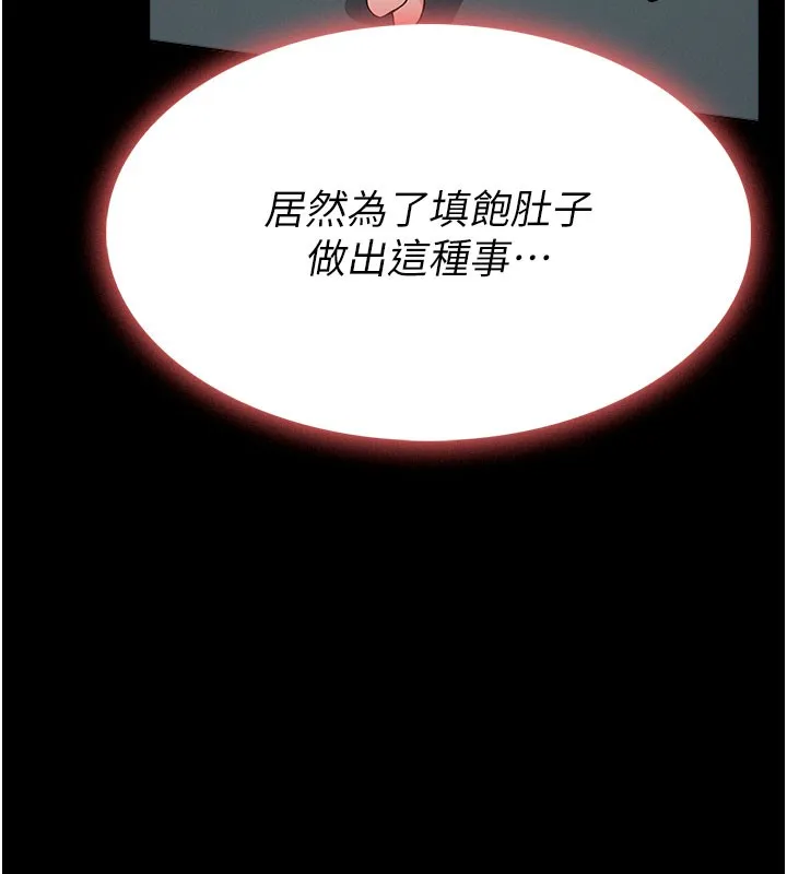 尸变家园:以身相许 第36話-恩愛的新婚夫妻&hearts; 第162页