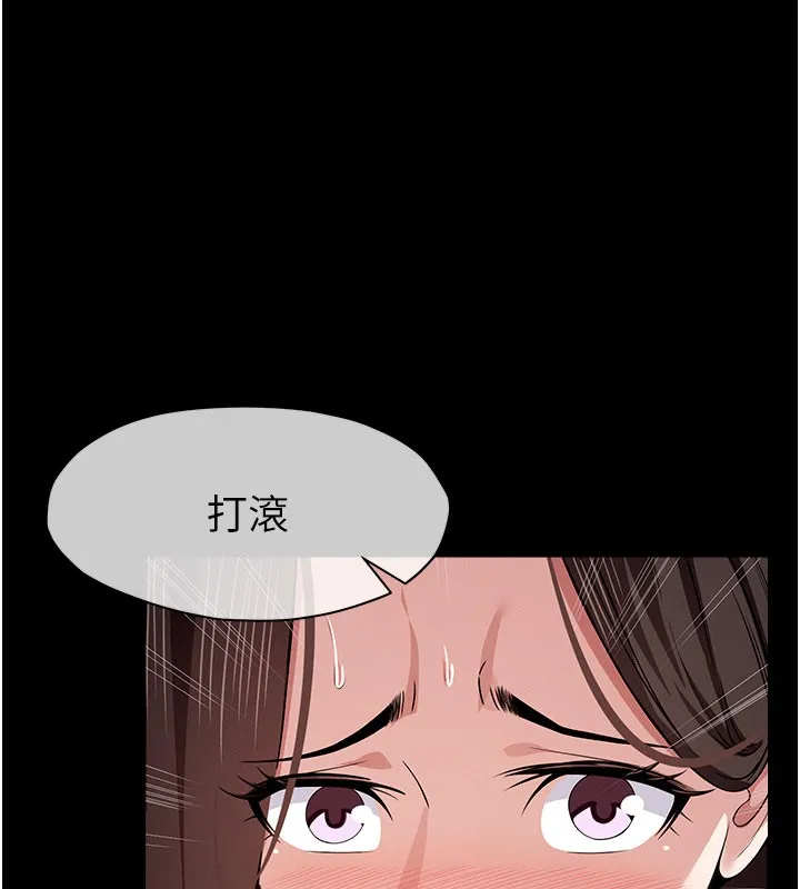 尸变家园:以身相许 第36話-恩愛的新婚夫妻&hearts; 第121页