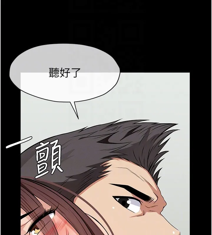 尸变家园:以身相许 第36話-恩愛的新婚夫妻&hearts; 第102页