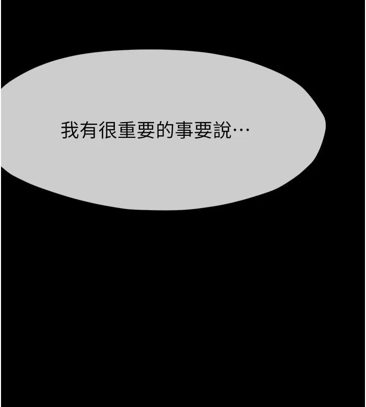 尸变家园:以身相许 第36話-恩愛的新婚夫妻&hearts; 第174页