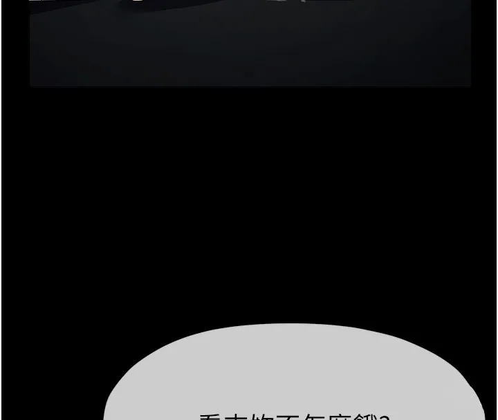 尸变家园:以身相许 第36話-恩愛的新婚夫妻&hearts; 第131页