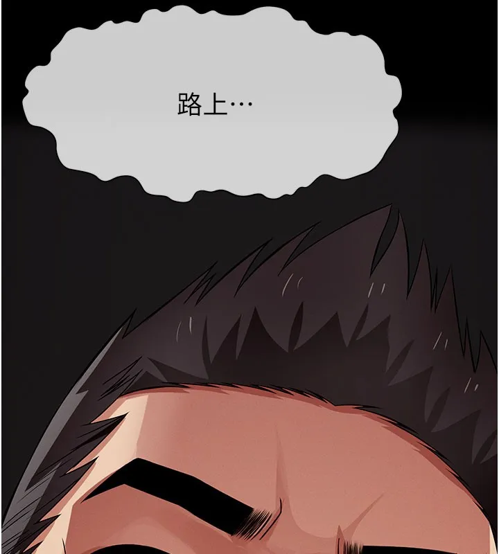 尸变家园:以身相许 第36話-恩愛的新婚夫妻&hearts; 第187页