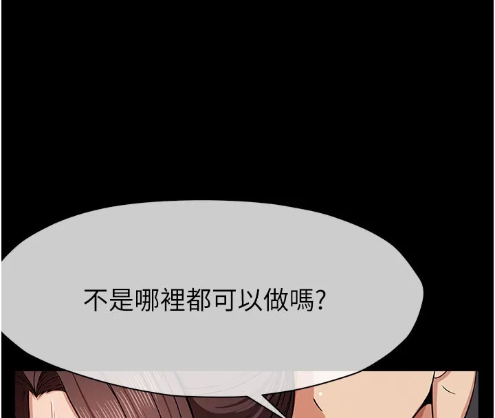尸变家园:以身相许 第36話-恩愛的新婚夫妻&hearts; 第31页