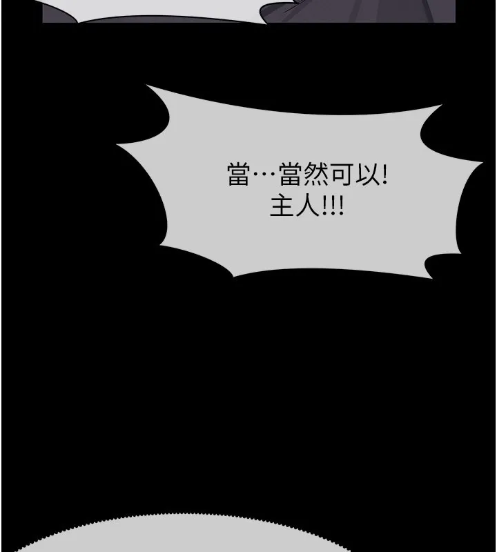 尸变家园:以身相许 第36話-恩愛的新婚夫妻&hearts; 第183页