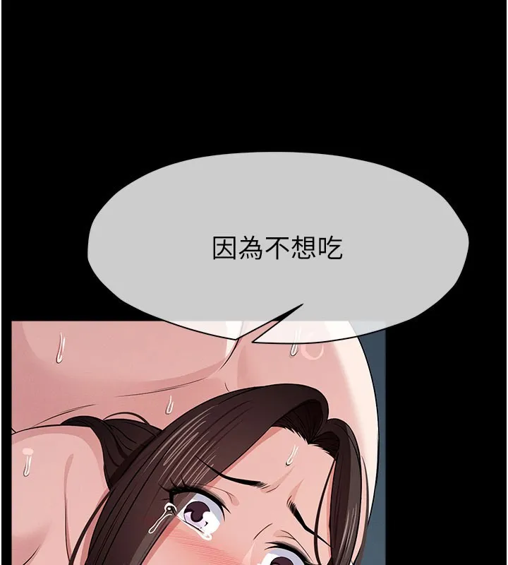 尸变家园:以身相许 第36話-恩愛的新婚夫妻&hearts; 第140页