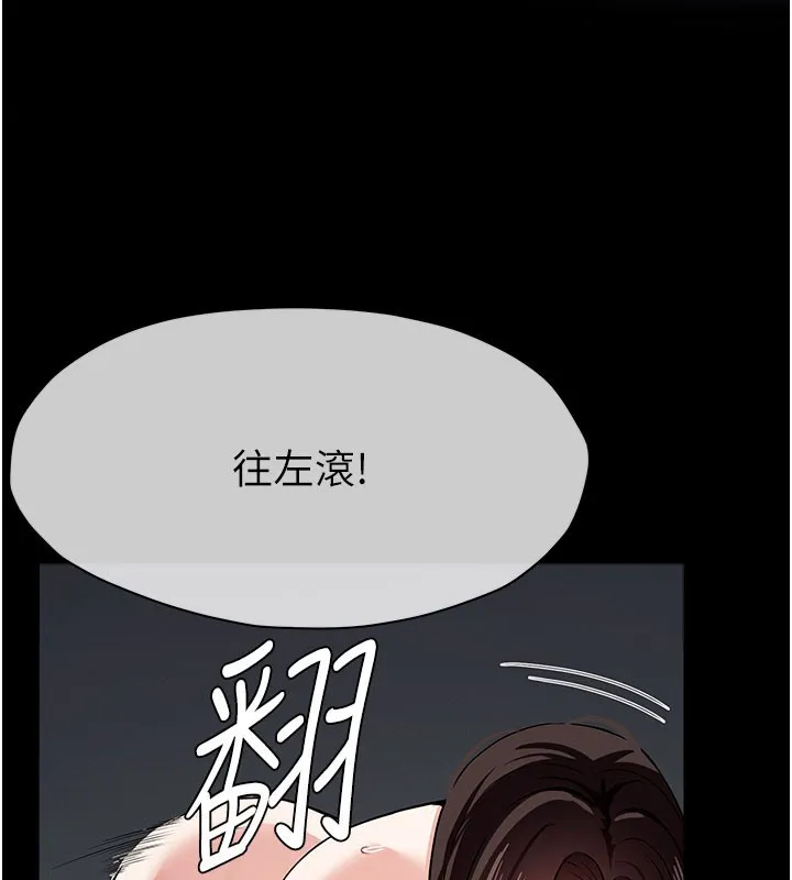 尸变家园:以身相许 第36話-恩愛的新婚夫妻&hearts; 第158页