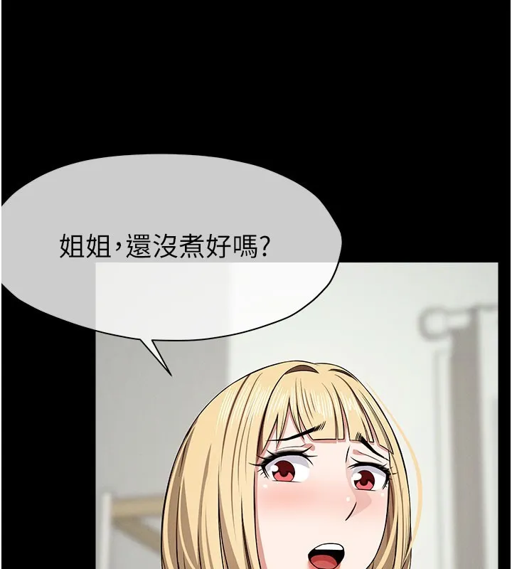 尸变家园:以身相许 第36話-恩愛的新婚夫妻&hearts; 第58页