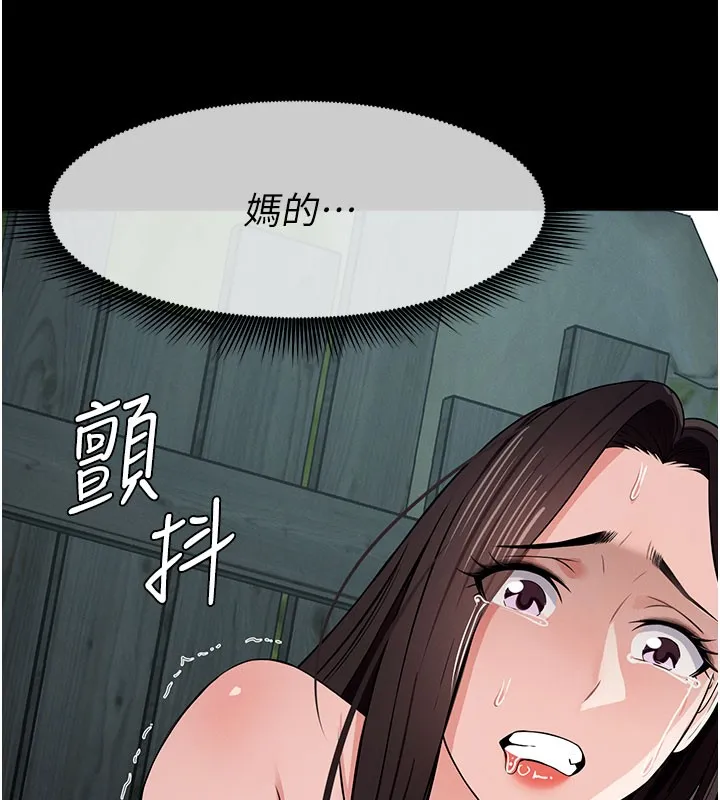 尸变家园:以身相许 第36話-恩愛的新婚夫妻&hearts; 第145页