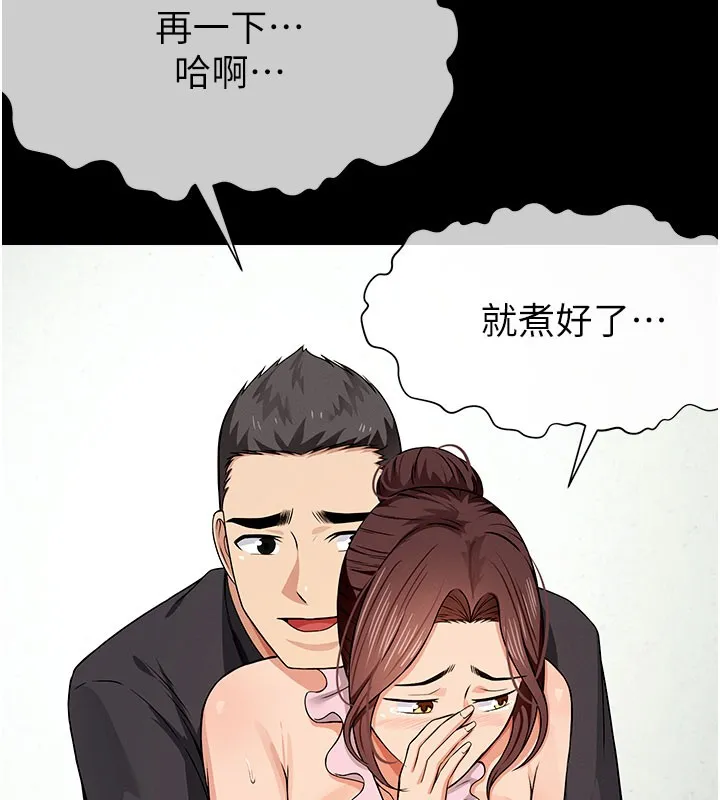 尸变家园:以身相许 第36話-恩愛的新婚夫妻&hearts; 第78页
