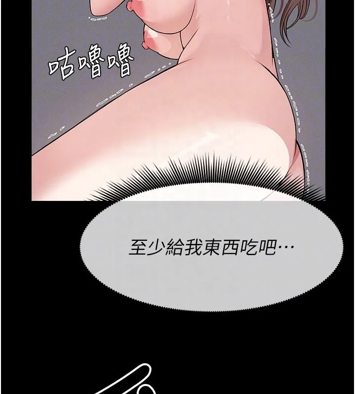 尸变家园:以身相许 第36話-恩愛的新婚夫妻&hearts; 第110页