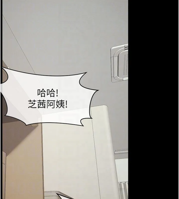 尸变家园:以身相许 第36話-恩愛的新婚夫妻&hearts; 第36页