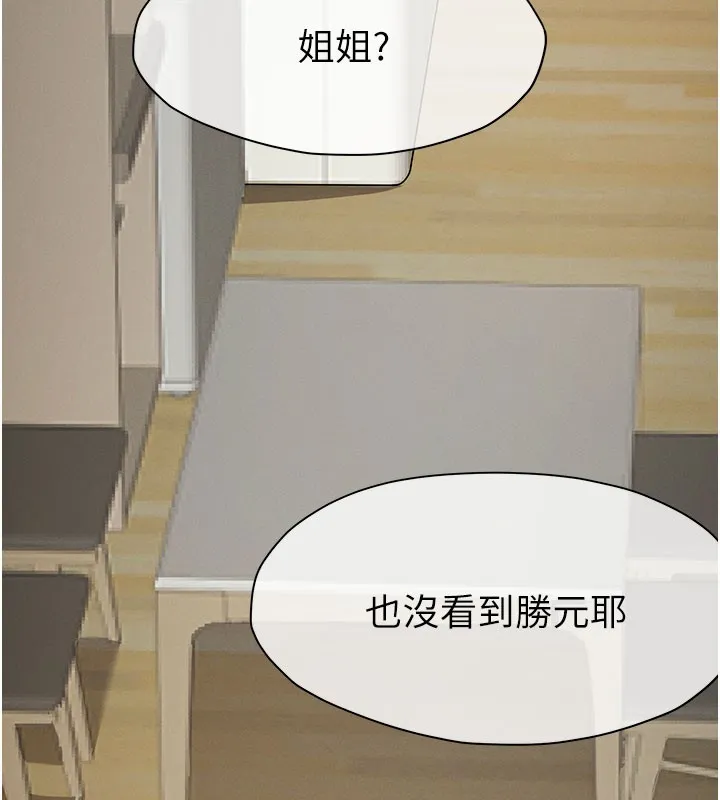 尸变家园:以身相许 第36話-恩愛的新婚夫妻&hearts; 第64页