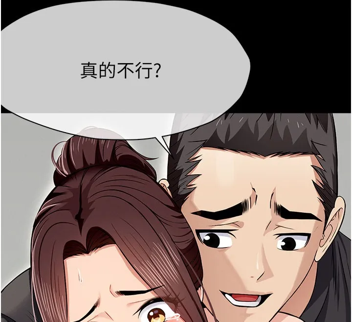 尸变家园:以身相许 第36話-恩愛的新婚夫妻&hearts; 第27页