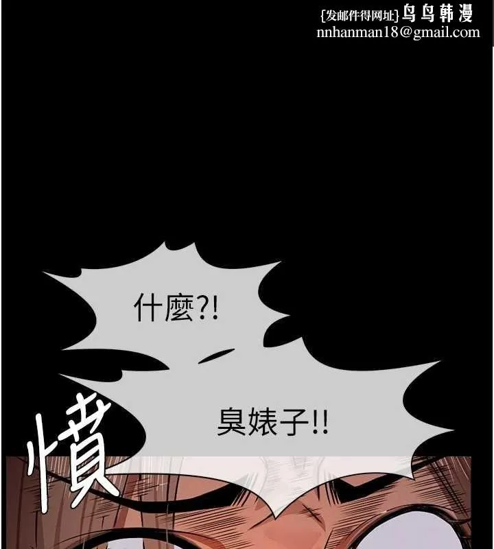 尸变家园:以身相许 第30話-用我的身體消消氣&hearts; 第1页