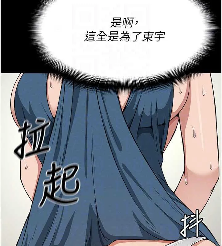 尸变家园:以身相许 第13話-妳沒用嘴吹過嗎? 第19页
