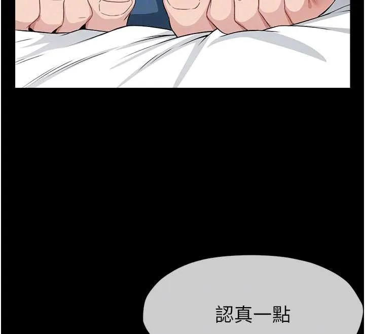 尸变家园:以身相许 第13話-妳沒用嘴吹過嗎? 第99页