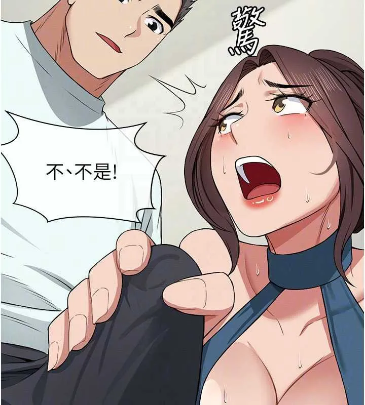 尸变家园:以身相许 第13話-妳沒用嘴吹過嗎? 第90页