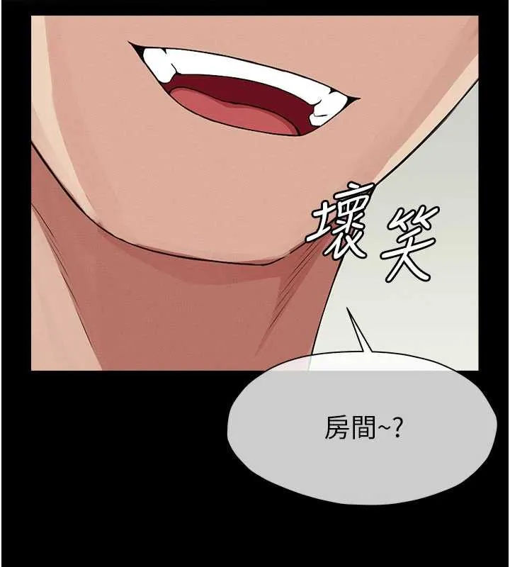 尸变家园:以身相许 第13話-妳沒用嘴吹過嗎? 第60页
