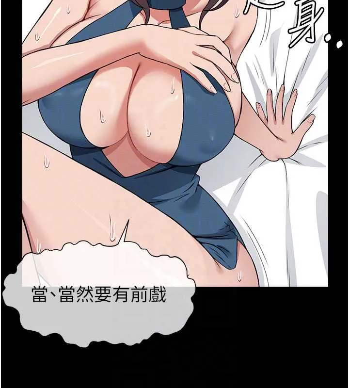 尸变家园:以身相许 第13話-妳沒用嘴吹過嗎? 第81页