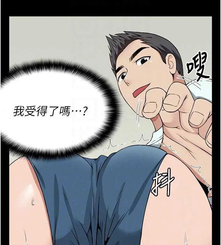 尸变家园:以身相许 第13話-妳沒用嘴吹過嗎? 第97页