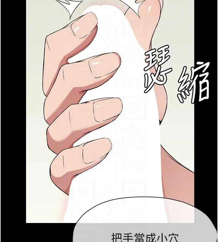 尸变家园:以身相许 第13話-妳沒用嘴吹過嗎? 第111页