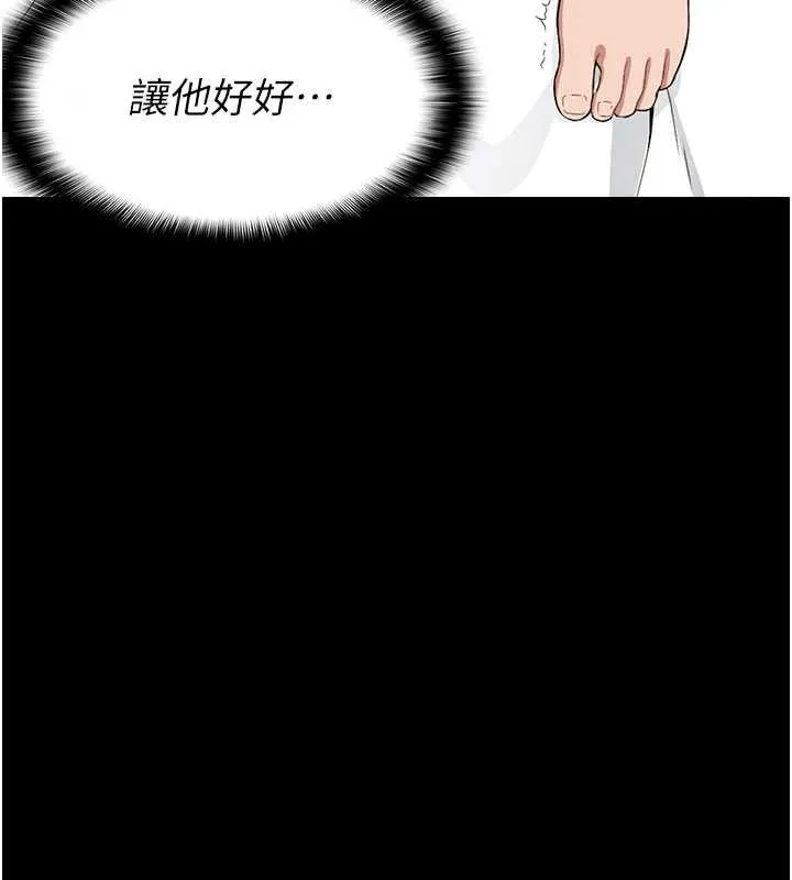 尸变家园:以身相许 第13話-妳沒用嘴吹過嗎? 第77页