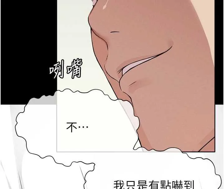 尸变家园:以身相许 第13話-妳沒用嘴吹過嗎? 第136页