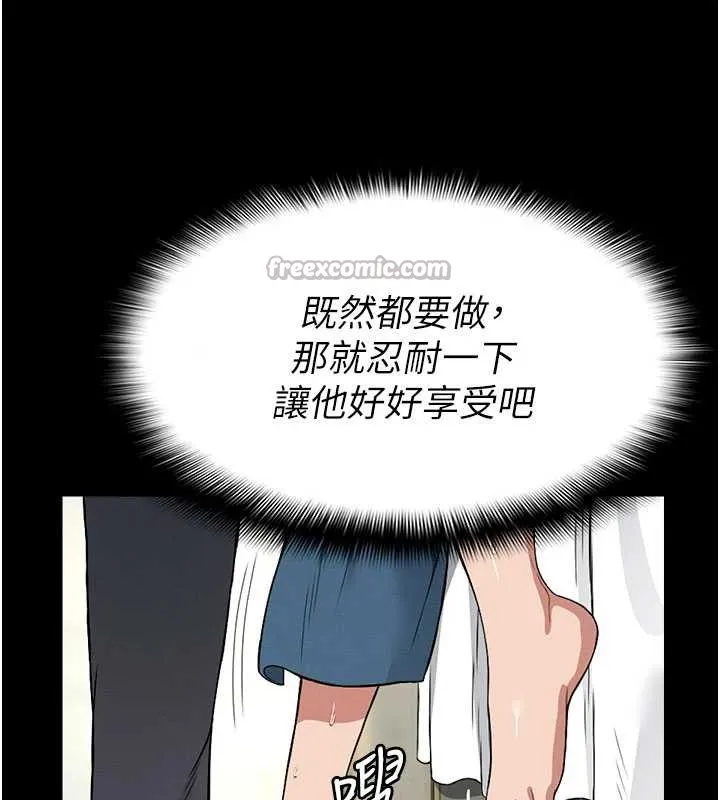 尸变家园:以身相许 第13話-妳沒用嘴吹過嗎? 第70页