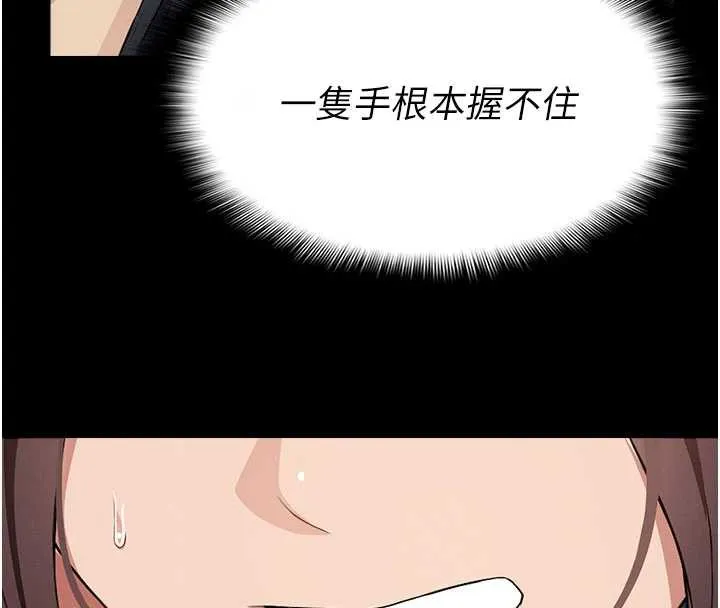 尸变家园:以身相许 第13話-妳沒用嘴吹過嗎? 第95页