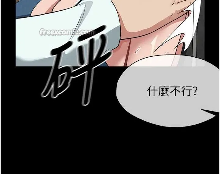 尸变家园:以身相许 第13話-妳沒用嘴吹過嗎? 第14页