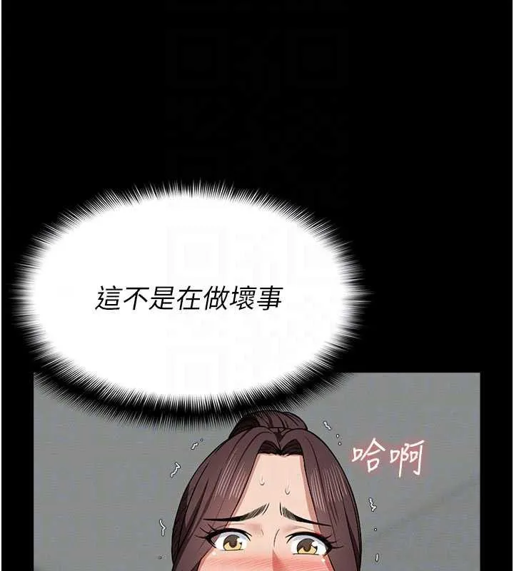 尸变家园:以身相许 第13話-妳沒用嘴吹過嗎? 第65页