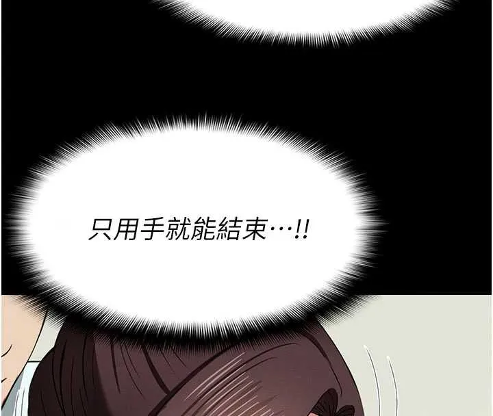尸变家园:以身相许 第13話-妳沒用嘴吹過嗎? 第124页