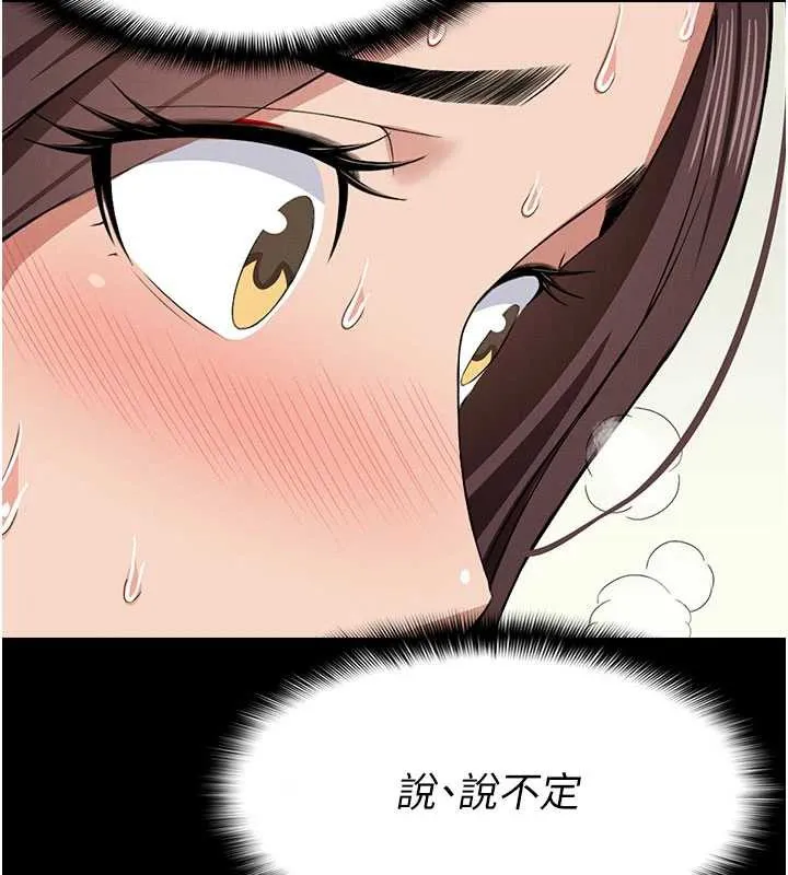 尸变家园:以身相许 第13話-妳沒用嘴吹過嗎? 第123页