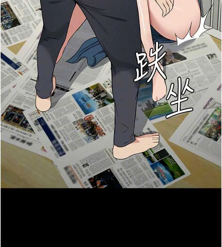 尸变家园:以身相许 第13話-妳沒用嘴吹過嗎? 第50页