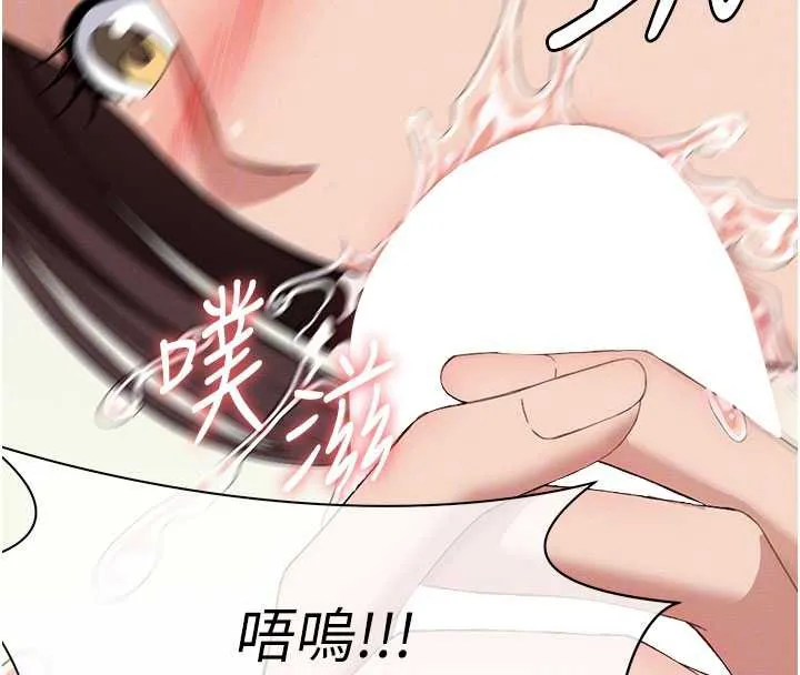 尸变家园:以身相许 第13話-妳沒用嘴吹過嗎? 第128页